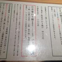 古今 本店 - 