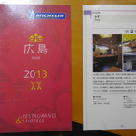 小料理　かず - ミシュランの紹介文