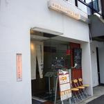 自家製生パスタ 自家製ソーセージ竹井屋 天満橋店 - 外観です。