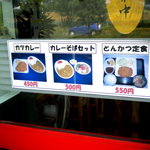 神宮そば - 店頭のその他のお品の案内です