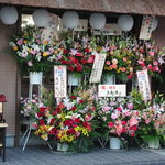 鳥げん - 生花。Ｎｏ１