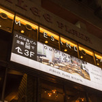 OMOTESANDO CAFE - 