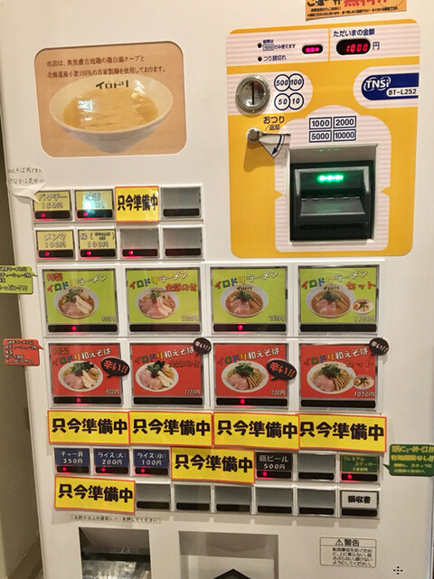 相反する2つの麺 By Yossy ラーメン イロドリ 細畑 ラーメン 食べログ 相反する2つの麺 By Yossy ラーメン イロドリ 細畑 ラーメン 食べログ