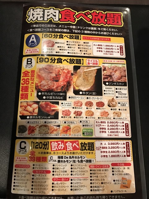 メニュー写真 ホルモン食堂やま長 運動公園前 焼肉 食べログ