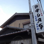 ちどり寿司 - カンバンが上下反対。