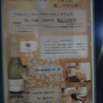 エリクシール - 【2016.12.3(土)】メニュー