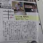 松もといごこち庵 - いごこち庵 松もと　備後経済レポート(2016.11月)