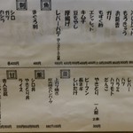 もつ焼 のんき - 