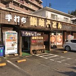 手打ち讃岐うどん あじな味 - 2016 12 店舗