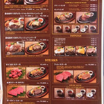 ミート矢澤 - メニュー　2016年12月