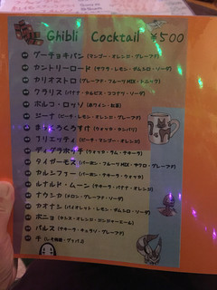 BAR　Froggs - こ…これは！！！
飲める…飲めるぞぅ！？！？