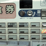 すずらん - 券売機