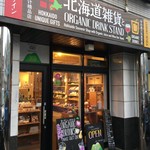 北海道雑貨とORGANIC DRINK STAND 山麓デザイン - 