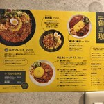 SPICY CURRY 魯珈 - 