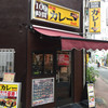 100時間カレー B&R 武蔵小杉店
