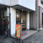 さん もーる - 外観。立看板のみの目立たない店構です　笑