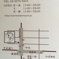 和食 鮨 日本酒 銀波 銀座店 - 