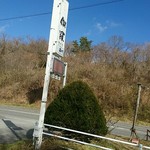 伽羅 - 