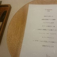 ロワゾー・パー・マツナガ - 