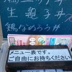 伊藤商店 - 