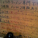 金久右衛門 - メニューの説明が書いてます。