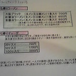 金久右衛門 - メニュー一覧 【2010年11月】 お持ち帰り用