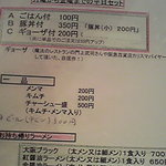 金久右衛門 - メニュー一覧 【2010年11月】