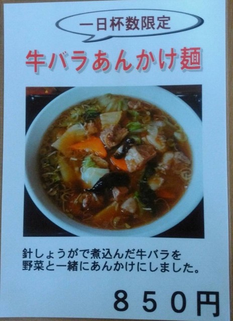 麺屋酒房 喜凛（きりん） - 浜吉田（ラーメン）の写真