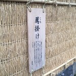 つる幸 - 冬の風物詩！
