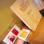 つる幸 - 玄関先！