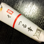 つる幸 - お土産を頂きました！