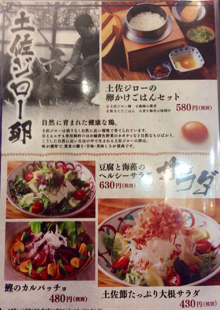 メニュー写真 5ページ目 土佐わら焼き 龍神丸 西神中央店 西神中央 魚介料理 海鮮料理 食べログ