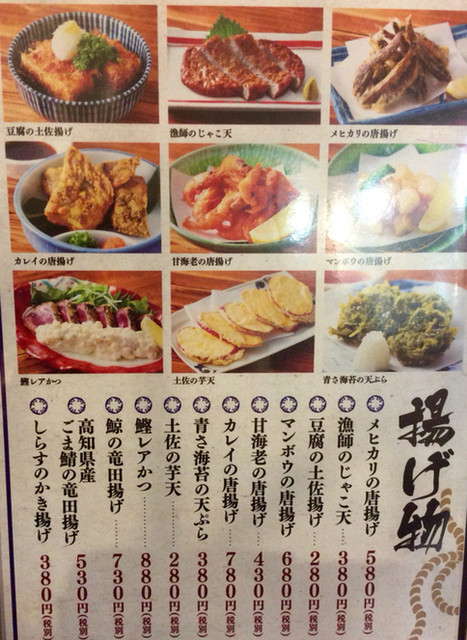 メニュー写真 5ページ目 土佐わら焼き 龍神丸 西神中央店 西神中央 魚介料理 海鮮料理 食べログ