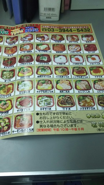 ゆたか丼丸 茗荷谷店です どん丸丼 ５４０円 その他全部同じ料金 こちらはお持 By あかくみ ゆたか 丼丸 茗荷谷店 護国寺 海鮮丼 食べログ