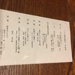 日本料理 梅林 - 