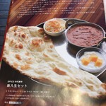 本格インドカレーの館 スパイス - 