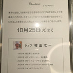 シャンドワゾー - 