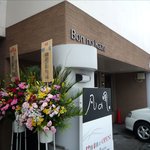 札幌 凡の風 - 新店舗前