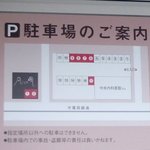 札幌 凡の風 - 駐車場の案内
