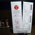 札幌 凡の風 - メニューです