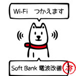 Shima Yasai Kafe Ri Harou Bichi - wifiご自由にどうぞ◎SoftBankも電波改善しましたっ！