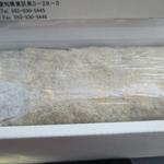 テーラ・テール - シュトーレン H28.11