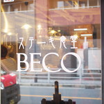 ステーキ食堂 BECO - 