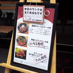 ステーキ食堂 BECO - 