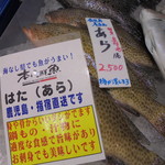 本庄鮮魚センター - 店内