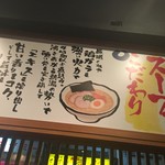 麺や いま村 - 