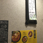 SPICY CURRY 魯珈 - 