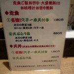 天ぷらと日本酒 明日源 - 