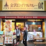 金沢ロイヤルカレー創 - 金沢ロイヤルカレー創 の 店舗です。