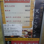 天ぷらと日本酒 明日源 - 